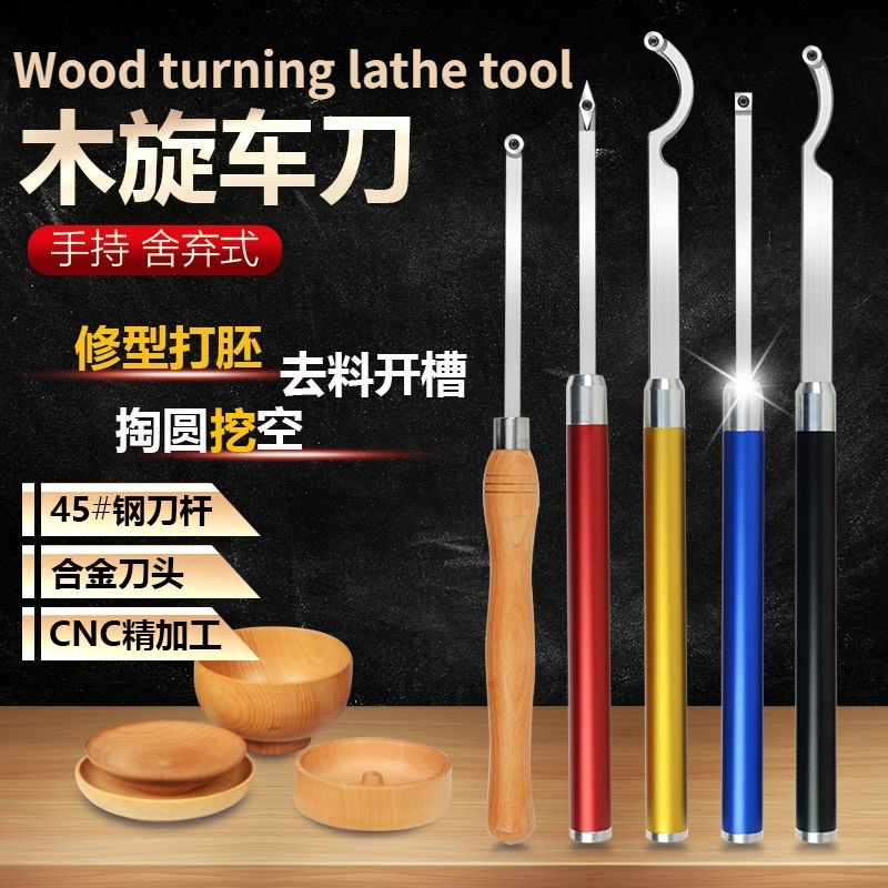 Woodworking Knife - أداة خراطة الخشب، سكين تجويف، سكين